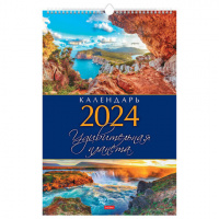 картинка Календарь на гребне с ригелем на 2024 г., 30х45 см, ЛЮКС, "Удивительная планета", HATBER, 12Кнп3гр_29597 в разных цветах с печатью логотипа.