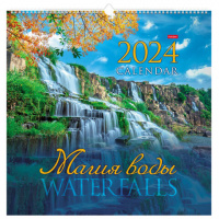 картинка Календарь на гребне с ригелем на 2024 г., 45х45 см, КАРЕ, "Магия воды", HATBER, 12Кнп3гр_29587 в разных цветах с печатью логотипа.