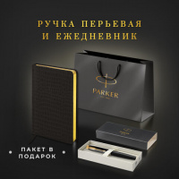 картинка Ручка перьевая PARKER "IM Core Black Lacquer GT", ежедневник А5 черный, пакет, 880900 в разных цветах с печатью логотипа.