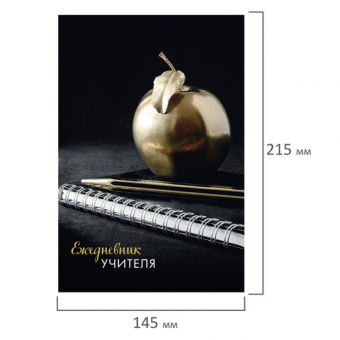 картинка Ежедневник учителя специализированный А5 (215х145 мм), твердая обложка, 144 л., BRAUBERG, "ЯБЛОКО", 129235 в разных цветах с печатью логотипа.