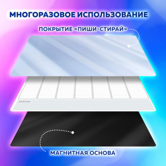 картинка Планинг на холодильник магнитный НА НЕДЕЛЮ 42х30 см, с маркером и салфеткой, BRAUBERG, 237850 в разных цветах с печатью логотипа.