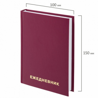 картинка Ежедневник недатированный МАЛЫЙ ФОРМАТ А6 (100х150 мм) STAFF, обложка бумвинил, 160 л., бордовый, 113518 в разных цветах с печатью логотипа.